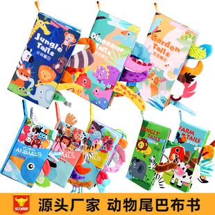 کتاب پارچه دم کودکان فرامرزی، کتاب اسباب بازی آموزشی، کتاب پارچه کودک نشکن، کتاب روشنگری کاغذ زنگی، اسباب بازی آموزش اولیه 6 نفر دارای رتبه "کیفیت بسیار خوب است"