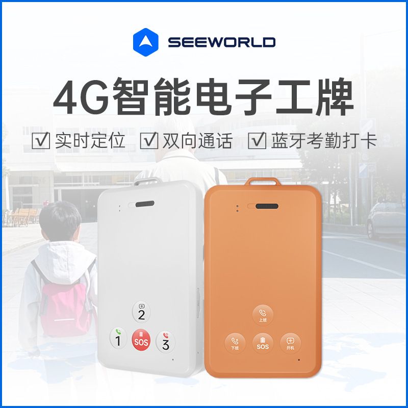 نشان حضور و غیاب الکترونیکی هوشمند 4G، یاب کارت دانشجویی پردیس هوشمند، ردیاب جی پی اس پرسنل بهداشت، نشان نام، GPS ثابت... حجم فروش TOP10%
