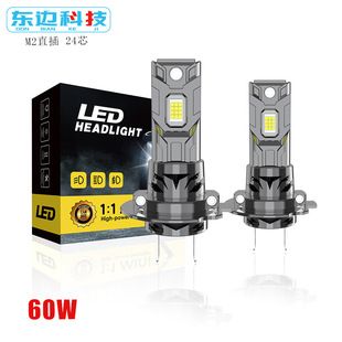 چراغ LED خودرو 1:1 جایگزین H4 H7 H1 مه‌شکن فوق‌روشن یکپارچه