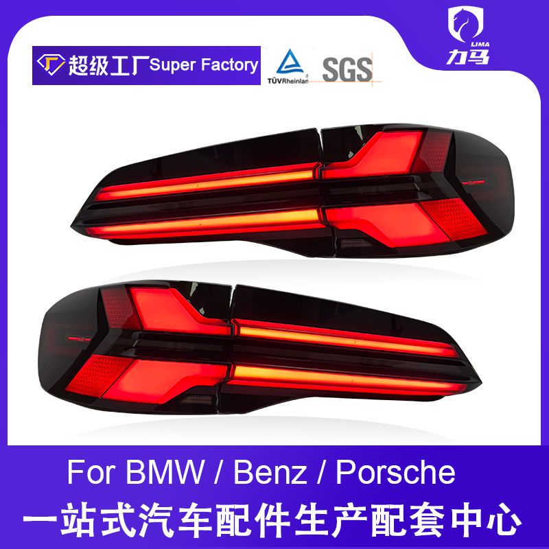 منحصراً برای تجارت خارجی، مناسب برای مونتاژ چراغ عقب BMW X5 19-23 G05 چراغ عقب LED با مشخصات پایین و مونتاژ چراغ عقب با مشخصات بالا، فروش چراغ عقب بالای 10٪