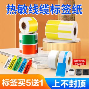 برچسب کابل و فیبر نوری برای اتاق سرور و مخابرات