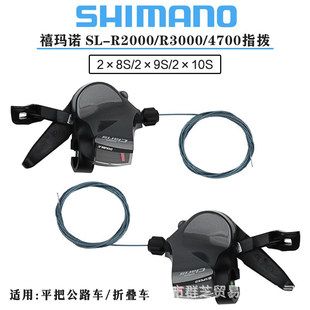 دسته دنده شیمانو R2000/R3000/4700 هشت تا ده سرعته
