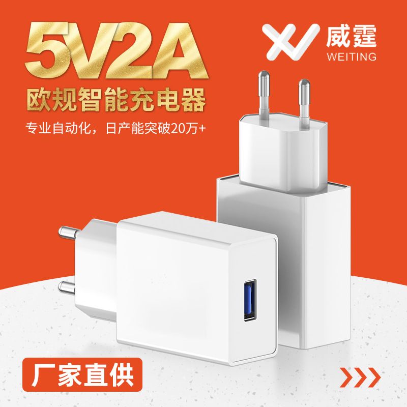 شارژر اروپایی 5V2A 1.5A1AUSB هد شارژ تلفن همراه دیواری شارژ منبع شارژ مستقیم آداپتور شارژ عمده تلفن همراه...فروش TOP10%