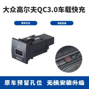 کابل شارژر USB خودرو QC3.0 و PD برای گلف 2006-2012