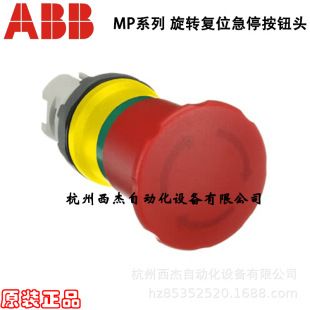 سر دکمه توقف اضطراری تنظیم مجدد چرخشی سری ABB MP MPET3-10، MPET4-10 ظرف 48 ساعت ارسال می شود