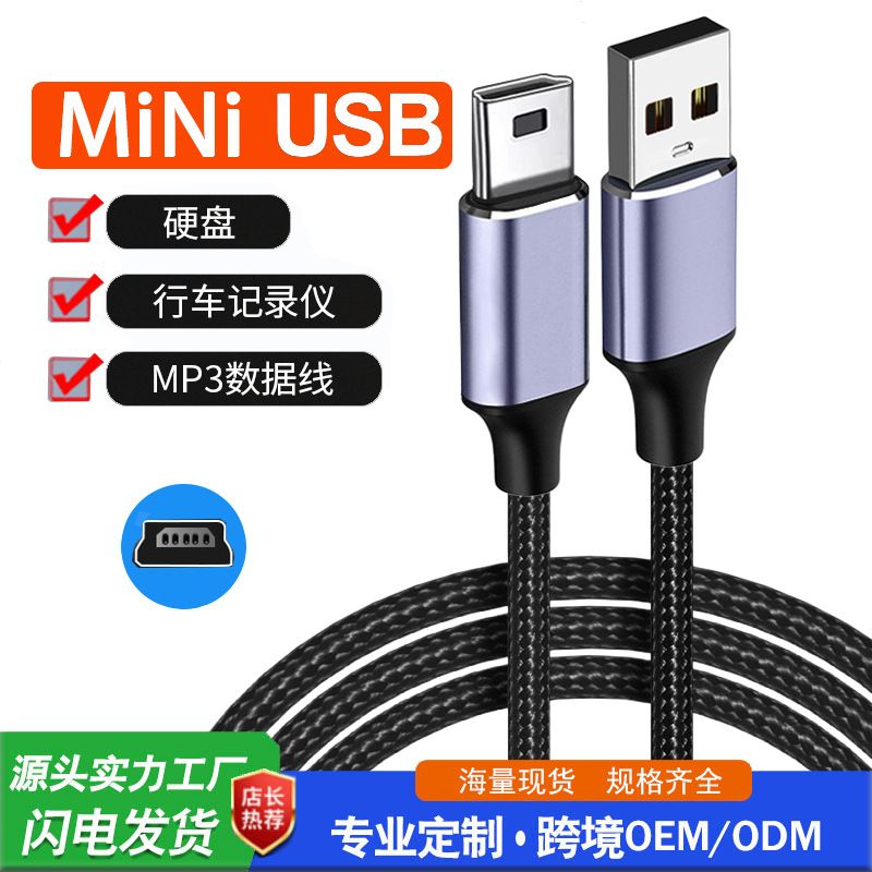 بین مرزی miniusb کابل داده t-port v3 قدیمی mp3 شارژر دوربین رانندگی ضبط mp4 دستگاه مسن بافته تک سر USB