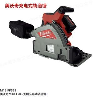 اره ریل‌محور میلووکی M18FPS55 بدون گرد و غبار