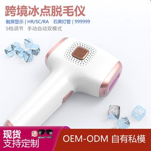 دستگاه IPL حرفه‌ای موبر و جوان‌ساز پوست