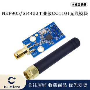 ماژول بی سیم درجه صنعتی CC1101 433M انتقال دیجیتال ماژول فرستنده گیرنده پورت سریال RF NRF905/SI443 تحویل 248 ساعته
