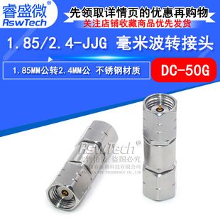مبدل موج میلی‌متری 1.85/2.4-JJG کانکتور فرکانس بالا 1.85MM نر به 2.4MM نر DC-50G
