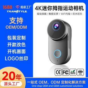 دوربین اکشن انگشت شست مینی مغناطیسی 4K پیکسل HD ضد آب دوربین جیبی ضد لرزش سفارشی سازی کارخانه OEM