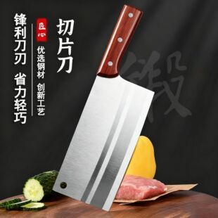 چاقوی سرآشپز استیل ضدزنگ دو تکه خانگی تیز و برنده