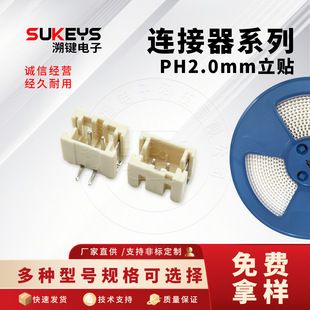 مستقیماً از سازنده، کانکتورهای ترمینال ایستاده با فاصله PH2.0 نصب شده بر روی پانل، کانکتورهای 2 تا 16P پانل SMT به صورت عمده نصب شده و ظرف 48 ساعت ارسال می شود
