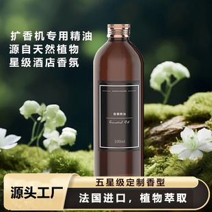 عطر خودرو و خانه روغن معطر گل یاسمن ۵۰۰ میلیلیتر