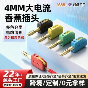 اتصال دهنده 4 میلیمتری روکش طلا بدون لحیم 32 آمپر مدل GBU610