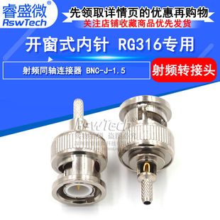 کانکتور RF تمام مس BNC-J-1.5 پنجرهای، سر نر BNC با اتصال فشاری و لحیمی، سیم 50-1.5، ارسال 48 ساعته