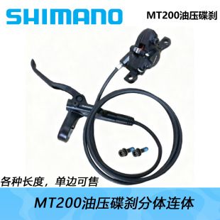 ترمز دیسک هیدرولیک شیمانو MT200 اهرم ترمز یکطرفه