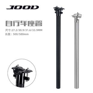 seatpost دوچرخه آلومینیومی کوهستان و تاشو ۲۷.۲ تا ۳۳.۹ میلیمتر