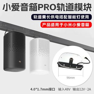 مناسب برای پخش صوتی Xiaoai براکت مبدل پایه منبع تغذیه مسیر مغناطیسی Super Xiaoai Pro در عرض 48 ساعت ارسال می شود