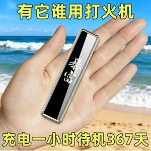 پلت فرم کامل Douyin اینترنت سلبریتی فندک USB شارژ فندکی شخصی سازی شده خلاقانه فندکی با حروف فوق نازک ضد باد دانشجو