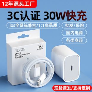 شارژر سریع PD30W با کابل تایپ سی، مناسب آیفون 8 تا 17