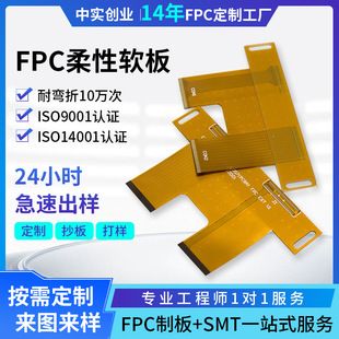 برد مدار انعطاف‌پذیر FPC تک‌رو و دوطرفه و چندلایه، اتصال تست نمایشگر LCD، ساخت سفارشی