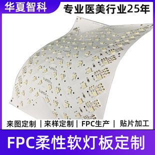 تخته نور سفارشی برد مدار LED بسیار نازک مقاوم در برابر درجه حرارت بالا fpc برد نرم برد برد مدار انعطاف پذیر دسته ای برد مدار انعطاف پذیر پردازش نوار نور خودرو 7 نفر دارای رتبه "کیفیت خوب"
