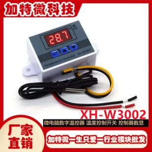 ترموستات دیجیتال XH-W3002 کنترل دما با دقت 0.1