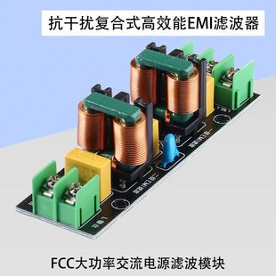 ماژول فیلتر EMI برق AC 220V/110V ضد نویز EMC FCC