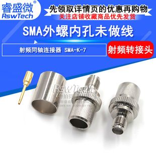 رابط RF اسمی SMA-K-7 مادگی کرمپ RG8 7DFB LMR400 50-7
