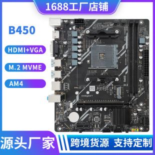 مادربرد AMD B450M سوکت AM4 با پشتیبانی DDR4 و M.2 NVME