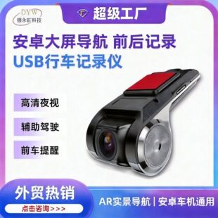 دوربین خودرو USB HD شبنما 720P سازگار با اندروید