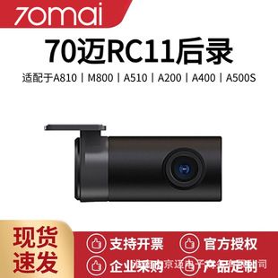 70mai A200 70mai A810 ضبط رانندگی A500S HD A800 دوربین ضبط عقب در خودرو RC11148 ساعت تحویل