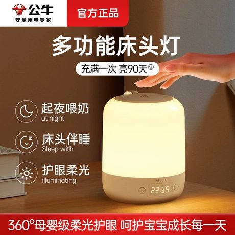 夜灯床头小夜灯 睡眠用 夜晚柔光
