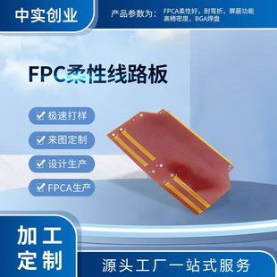 برد مدار انعطافپذیر FPC برای تست ICT، ساعت هوشمند و کاربردهای صنعتی