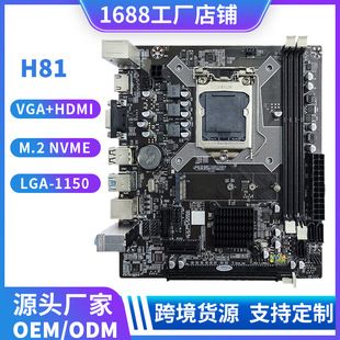 مادربرد H81 نو برای LGA-1150 با پشتیبانی DDR3 و پردازندههای Core نسل چهارم