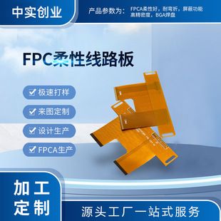 برد مدار انعطاف‌پذیر FPC تک‌رو و دو رو و چندلایه، کابل اتصال تست صفحه‌نمایش LCD