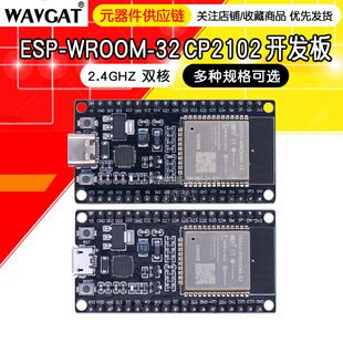 برد توسعه ESP32 با پورت Type-C و چیپ CP2102، وای‌فای و بلوتوث