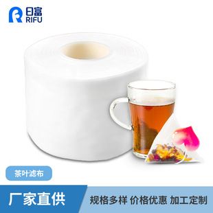سفارشی کیسه چای با توری نایلونی و پارچه نبافته PET و الیاف ذرت PLA