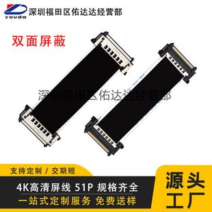 کابل تخت 4K برای تلویزیون LCD 51 پین LVDS با شیلد دو طرفه