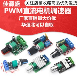 ماژول کنترل دور موتور DC با PWM 2A تا 10A