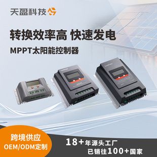 کنترلر خورشیدی MPPT برای چراغ خیابانی و خودروی کمپر