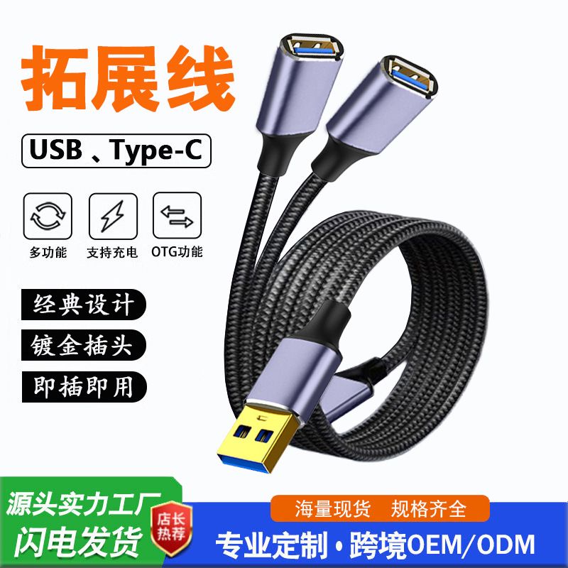 جداکننده USB مرزی 1 به 2 کابل توسعه تبلت تلفن همراه رابط USB یک تا دو هاب USB ... حجم فروش TOP10%