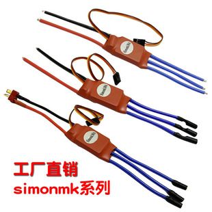 درایور سرعت بدون جاروبک XXD SimonK 10A تا 50A برای مولتی‌کوپتر