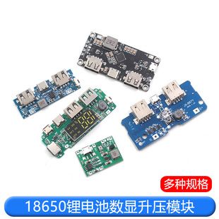 ماژول پاوربانک 18650 با نمایشگر دیجیتال و دو پورت USB