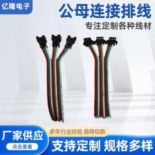 سیم اتصال ترمینال SM نر و ماده برای LED، عملکرد پایدار، ارسال ۴۸ ساعته