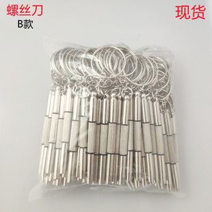 پیچگوشتی سهکاره عینک مدل B