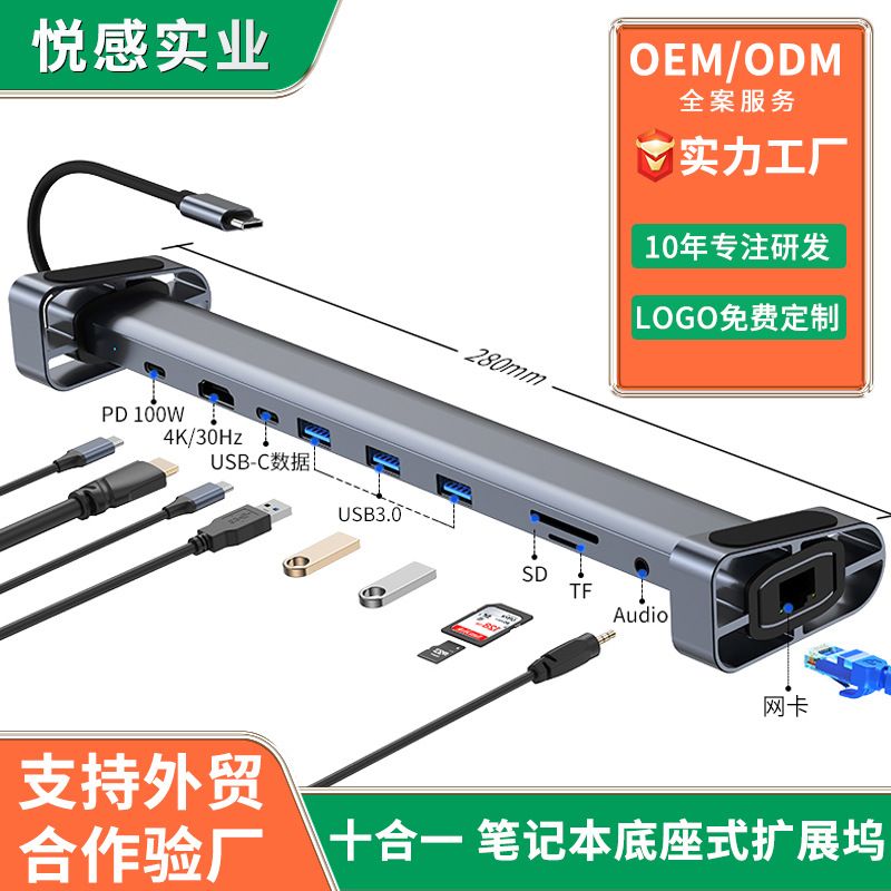پایه تاشو پایه نوت‌بوک توسعه‌دهنده چند اینترفی hub3.0 10 در 1 داک انبساط نوع c USB...فروش بالای 10%