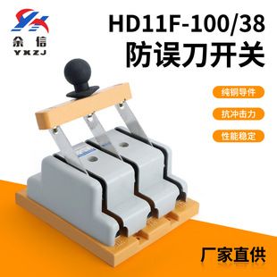 کلید تیغهای ضد خطا HD11F-100/38 تکفاز سه سیمه