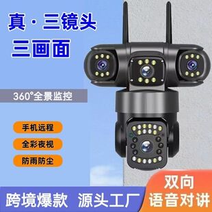دوربین مداربسته بیسیم سه لنز 360 درجه واترمثبت